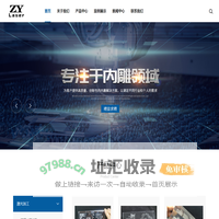 深圳激光内雕机厂家-玻璃激光内雕机-水晶激光内雕机-深圳市志扬激光技术有限公司