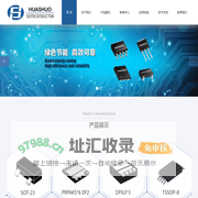 深圳市华朔半导体有限公司