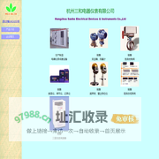 电器仪表成套设备_压力流量计_温度变送器_杭州三和电器仪表有限公司