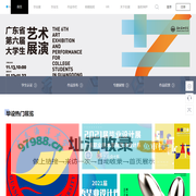 在展——设计作品在线展览平台|身临其境发现艺术之美|百校联展