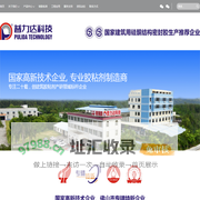 佛山市普力达科技有限公司｜国家高新技术企业+国家建筑用硅酮结构密封胶生产推荐企业，广东胶厂