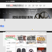 故城县永兴机械配件有限公司