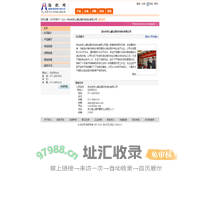 浙台合资上虞弘强彩色涤纶有限公司 纺织网