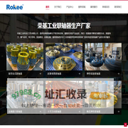 卷筒联轴器_轮胎式联轴器厂家_轮胎联轴器生产厂家_Rokee