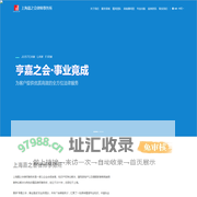 上海嘉之会律师事务所