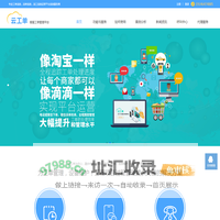 工单系统|派单系统|工单管理系统|客服工单系统-云工单