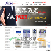 东莞市艾格电子科技有限公司--专注于金相试验检测设备及激光切割机设备供应！