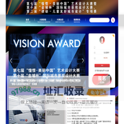 第六届憧憬・美丽中国艺术设计大赛暨第九届金埔杯国际城市景观设计大赛 首届律动・儿童友好城市设计专项赛