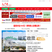 九广网|九江新闻|九江一周|九江广播电视报_九江重点新闻网站_九江新闻网_九江广播电视报
