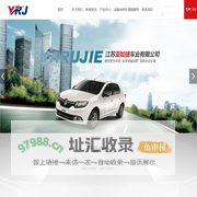 汽车钣金件_汽车冲压件_汽车零部件-江苏亚如捷车业有限公司