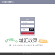 终端管理平台——西安芯德通信息技术有限责任公司