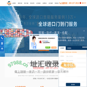 进口清关_进口报关代理_广州进口报关行-进贸通清关公司