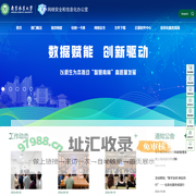 网络安全和信息化办公室