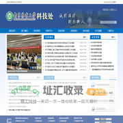 南京林业大学科技处
