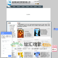 [ 成都誉诚财务管理有限公司 ]