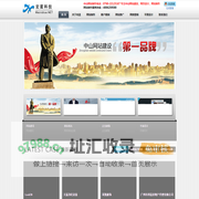 中山网站制作公司-中山网页设计公司|设计|制作-中山网络公司-中山做网站公司-宏蓝科技——互联网服务全球机构!