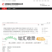 北京城建设计研究院有限责任公司：甲级建筑工程设计,甲级市政工程设计