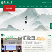 南京林业大学