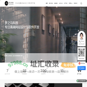 梦之马科技 - 专注高端网站设计与软件开发