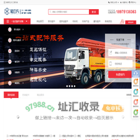 泵车配件|混凝土搅拌站配件|搅拌楼配件|三一 中联 仕高玛原厂配件厂|砼泵配件|湖南知立方工程机械官网