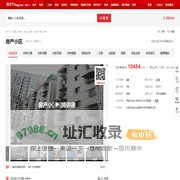【西安房产小区小区,二手房,租房】- 西安房天下