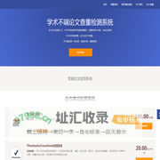 论文检测网www.lwjc.com.cn