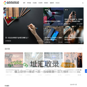 环球时尚周刊