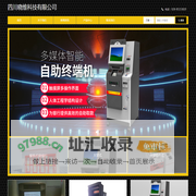 四川晓维科技有限公司-首页