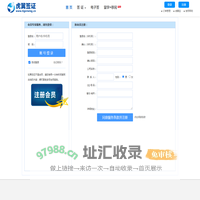 虎翼签证采购平台