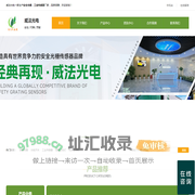 安全光栅_光电开关_工业传感器_设备三色灯_深圳威法光电科技有限公司