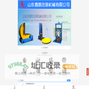 薄膜缠绕机_缠绕包装机_托盘缠绕机_山东喜鹊包装机械有限公司