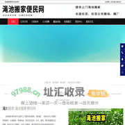 渑池搬家，渑池搬厂，渑池拉货公司搬场-渑池搬家便民网