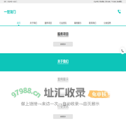 一世龙门