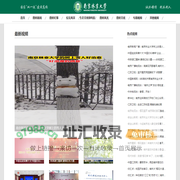 南林视频