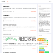智慧百科 - 一个有趣的百科平台