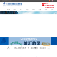 江苏道众能源科技有限公司
