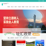 西安欧亚学院---职业教育学院