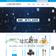 常熟市华通电子有限公司