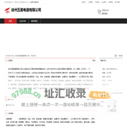徐州五星电器有限公司：一般经营项目,五金