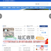 后勤管理服务中心