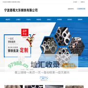 宁波无缝管,20#钢无缝管,宁波45#钢管,16Mn钢管,宁波Q345钢管-宁波易程大东钢铁有限公司