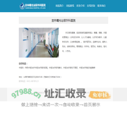 吉林曙光泌尿外科医院