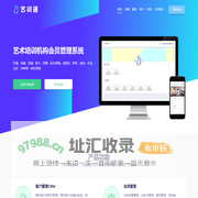 培训机构会员管理系统-艺培-全景智能