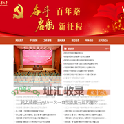 南京林业大学庆祝建党百年暨党史学习教育专题网