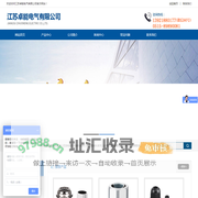 江苏卓能电气有限公司