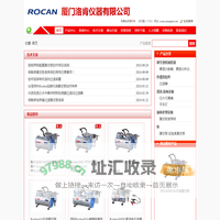 厦门洛肯仪器有限公司