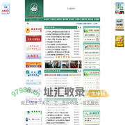 上海市建设安全协会