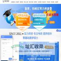 易然考研 | 全日制研究生 | 非全日制研究生 | 同等学力申硕