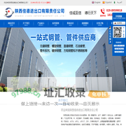 陕西佳德进出口有限责任公司 - 佳德钢管,陕西无缝钢管,陕西螺旋钢管,陕西直缝钢管,陕西石油套管,陕西管件系列,陕西镀锌钢管,陕西方矩钢管,陕西不锈钢板