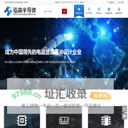 西安泓森半导体有限公司